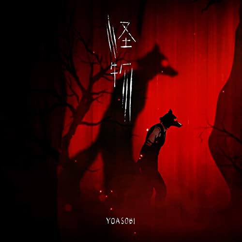 全曲15円メロの殿堂